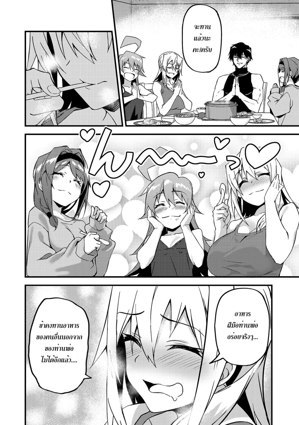 S Rank Boukensha de aru Ore no Musume tachi wa Juudo no Father Con deshita9 (10)